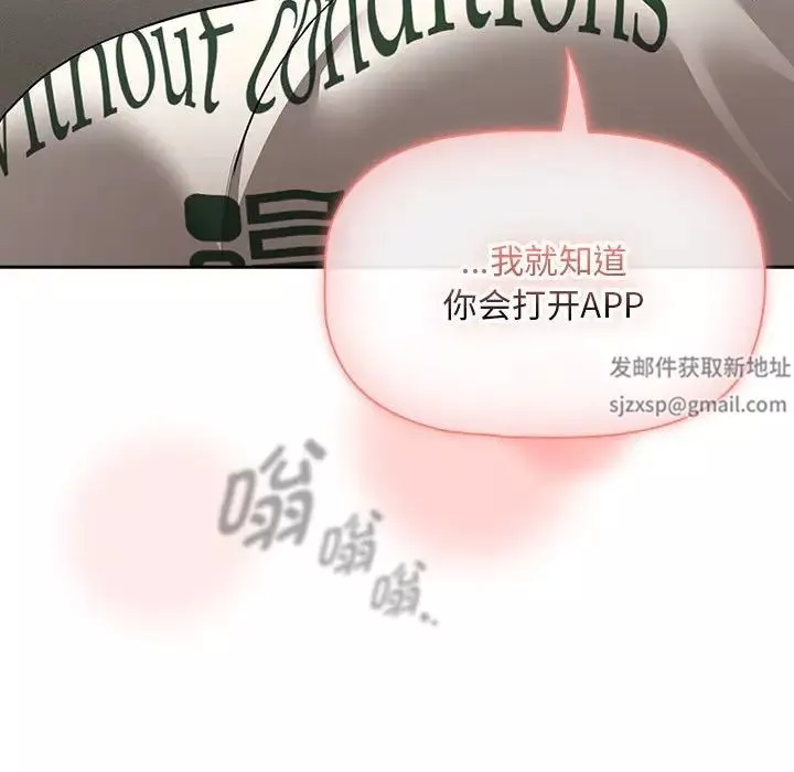 疫情期间的家教生活-第103话 - 图片 23