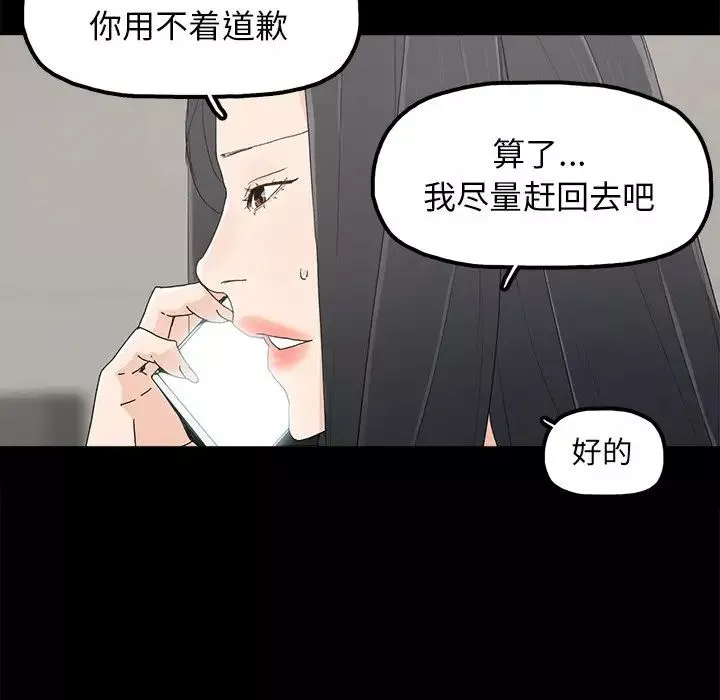 幸福第4话