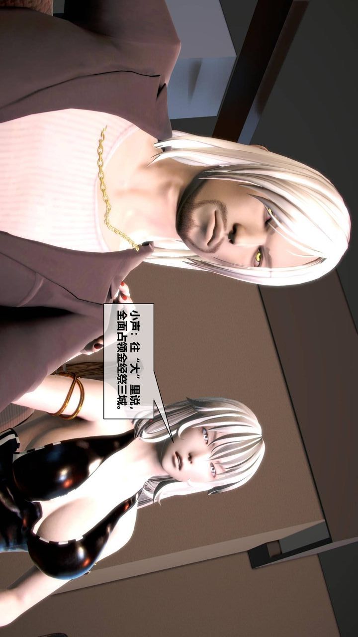 [3D]我的金城(罪恶金城)第1-2季[完整版]第二季09章【第2话】