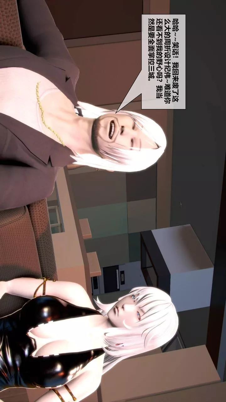 [3D]我的金城(罪恶金城)第1-2季[完整版]-第二季09章【第2话】 - 图片 16