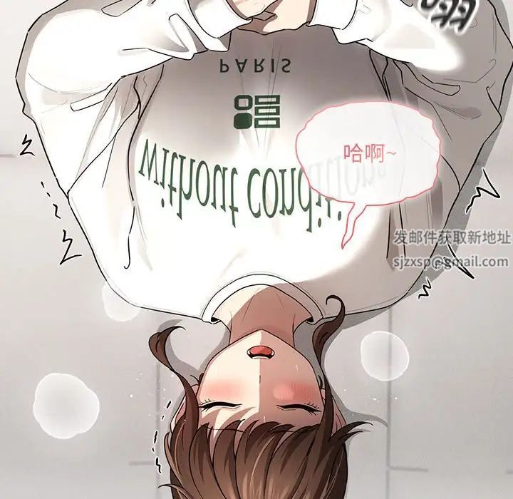 疫情期間的家教生活第103話