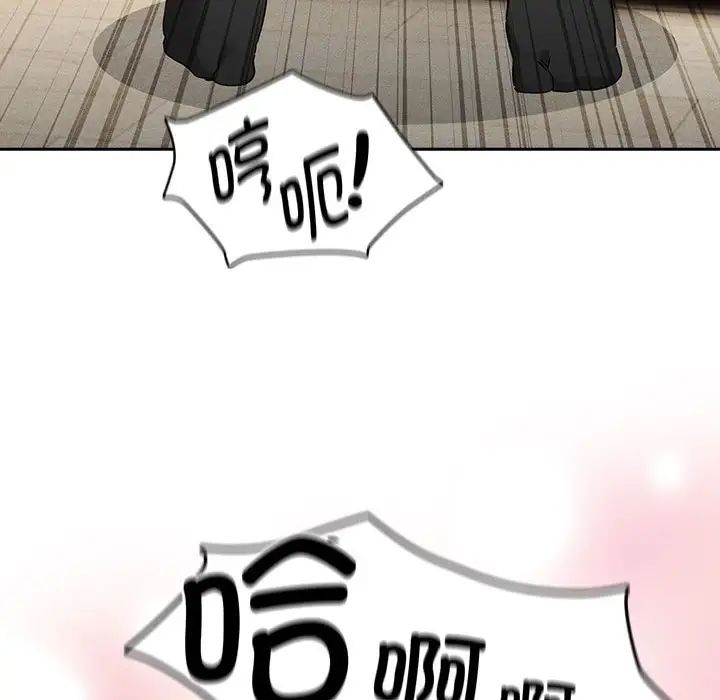 疫情期间的家教生活第103话