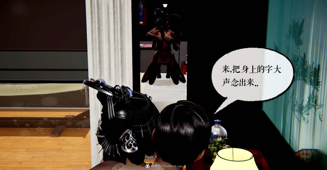 [3D]魔尊歸來[龍魂第二部]番外篇-母女性奴02