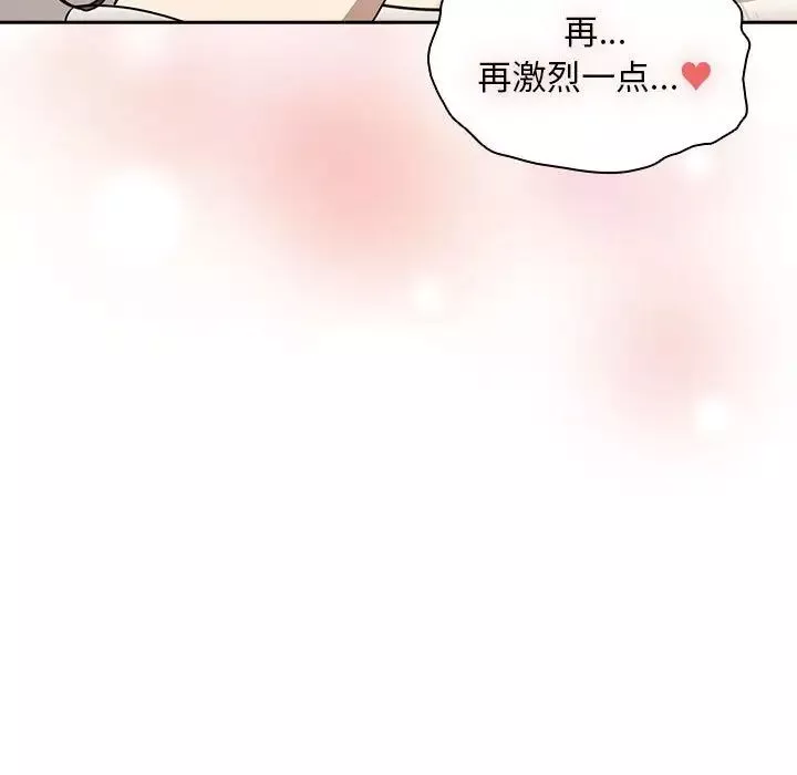 疫情期间的家教生活-第103话 - 图片 43