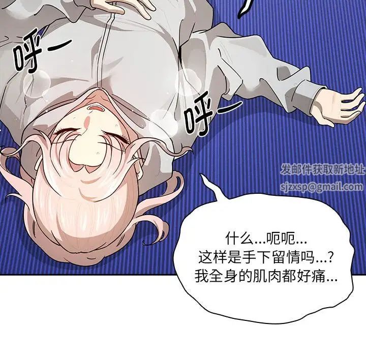 疫情期間的家教生活第103話
