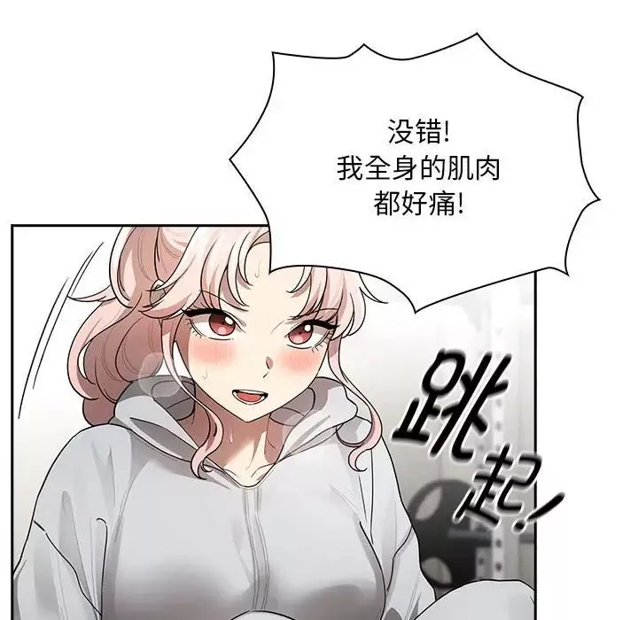 疫情期間的家教生活第103話