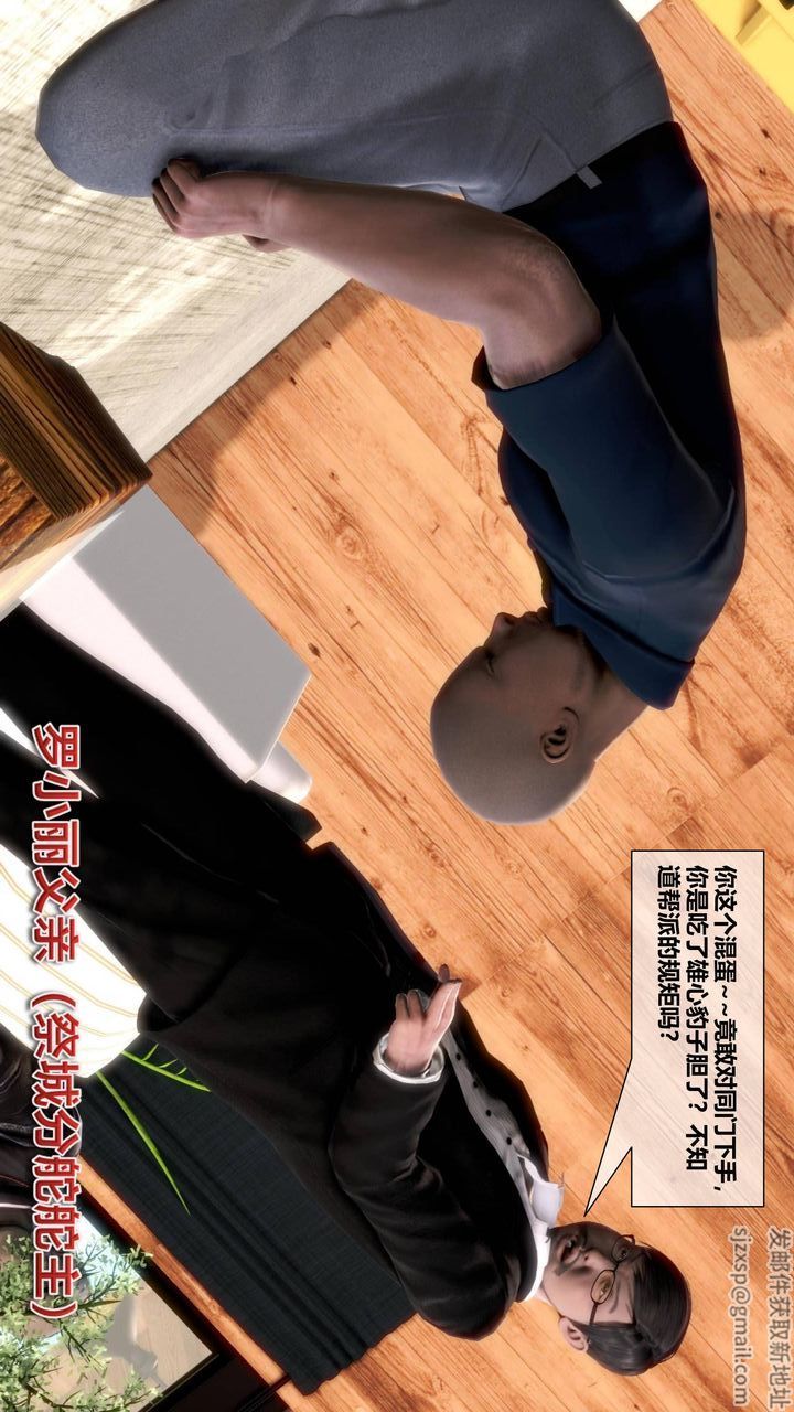 [3D]我的金城(罪恶金城)第1-2季[完整版]第二季09章【第2话】