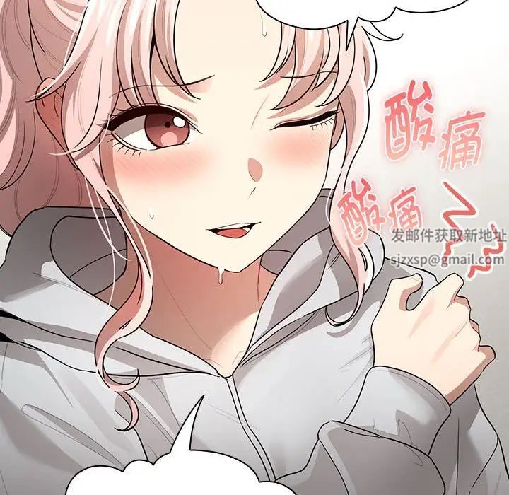 疫情期間的家教生活第103話