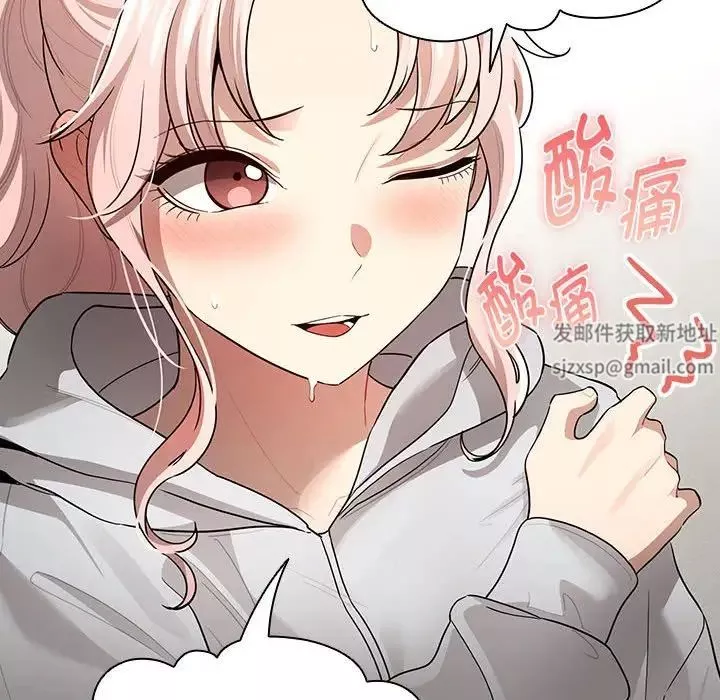 疫情期間的家教生活第103話