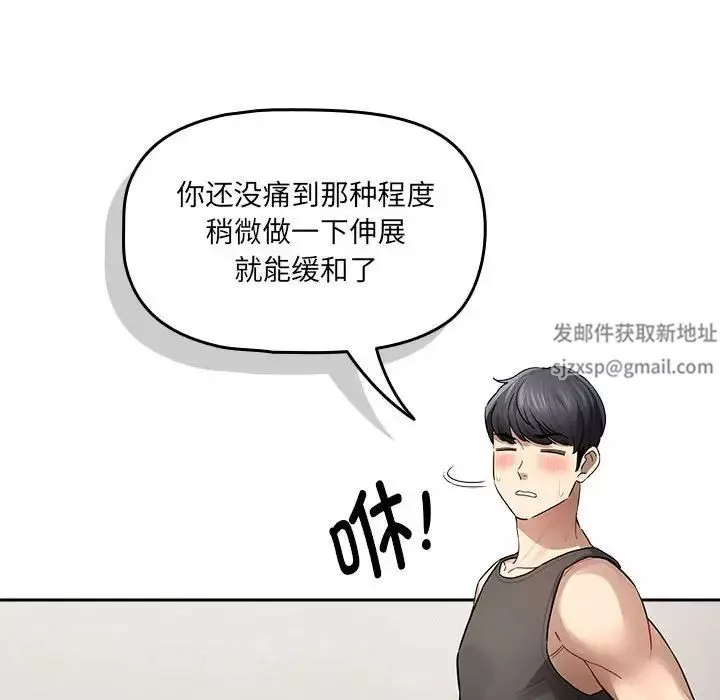 疫情期间的家教生活-第103话 - 图片 53