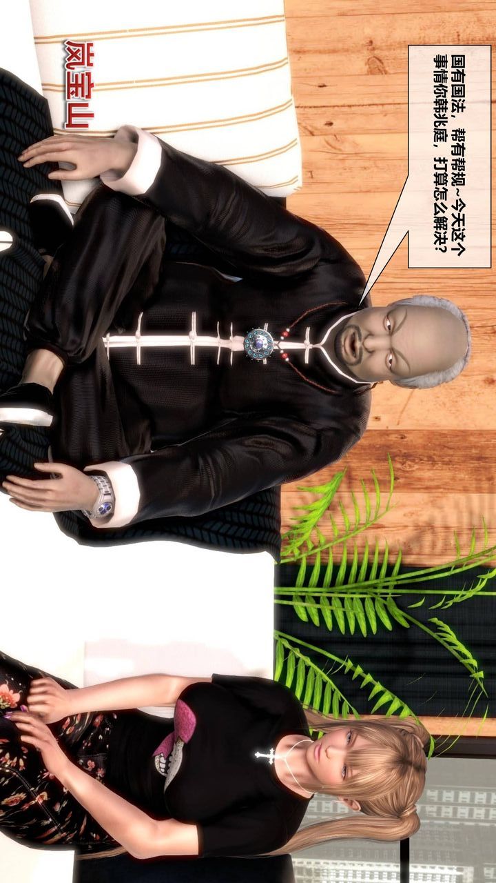 [3D]我的金城(罪惡金城)第1-2季[完整版]第二季09章【第2話】