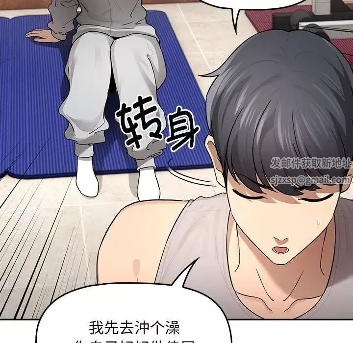 疫情期間的家教生活第103話