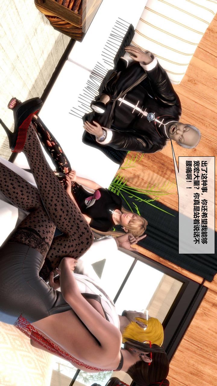 [3D]魔尊归来[龙魂第二部]番外篇-母女性奴02