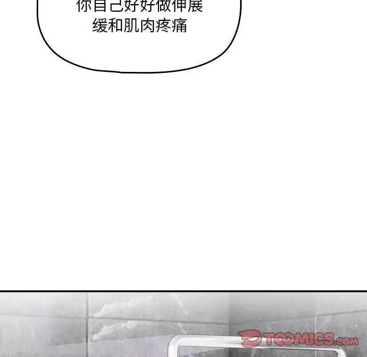 疫情期间的家教生活-第103话 - 图片 57