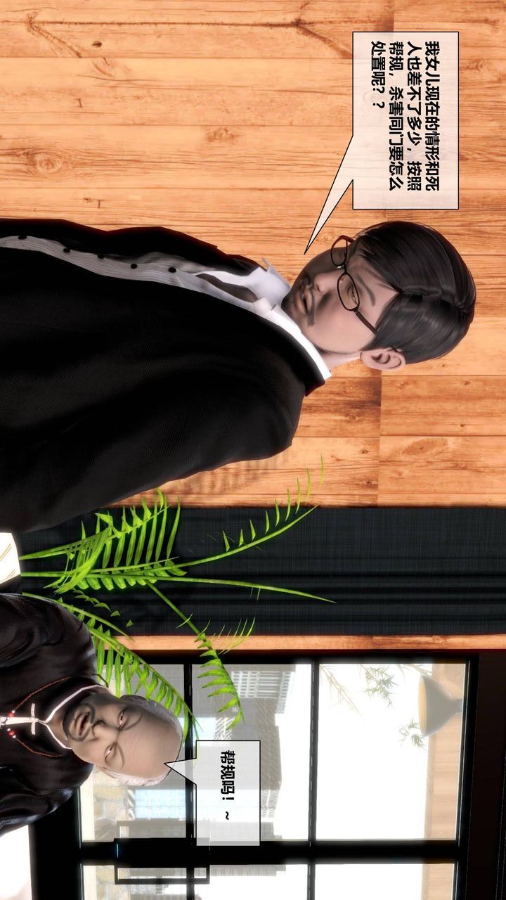 [3D]我的金城(罪恶金城)第1-2季[完整版]第二季09章【第2话】