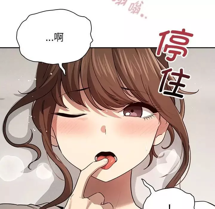 疫情期間的家教生活第103話