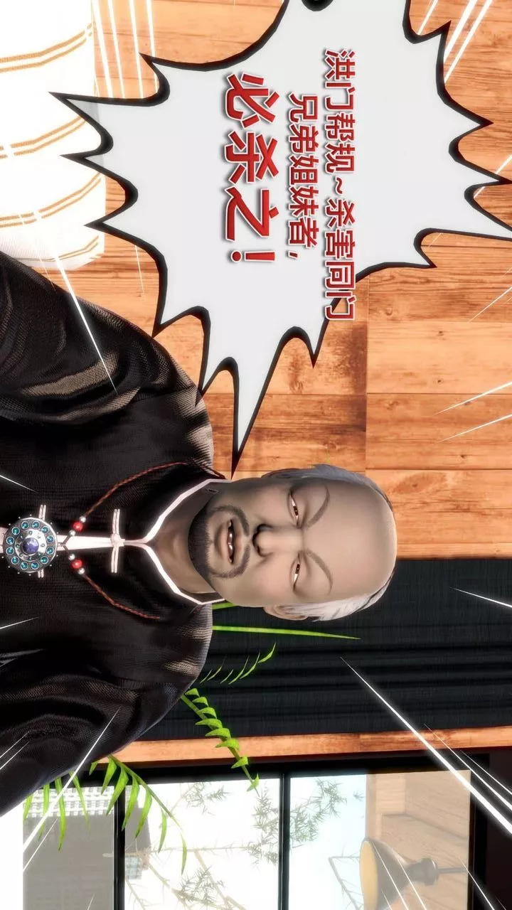 [3D]我的金城(罪恶金城)第1-2季[完整版]-第二季09章【第2话】 - 图片 39