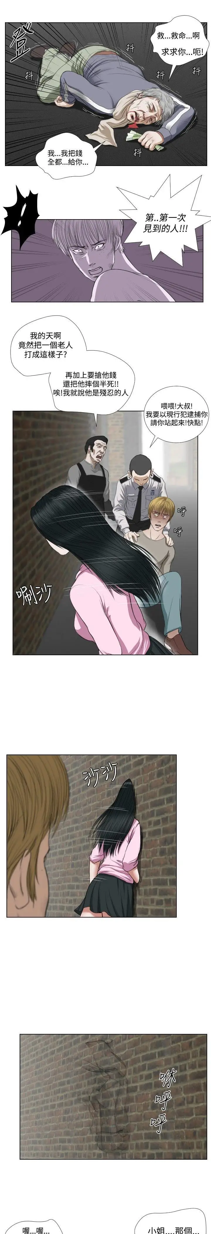 死亡天使第22話