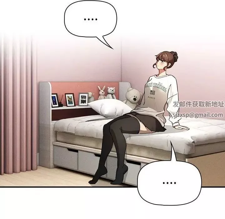 疫情期間的家教生活第103話