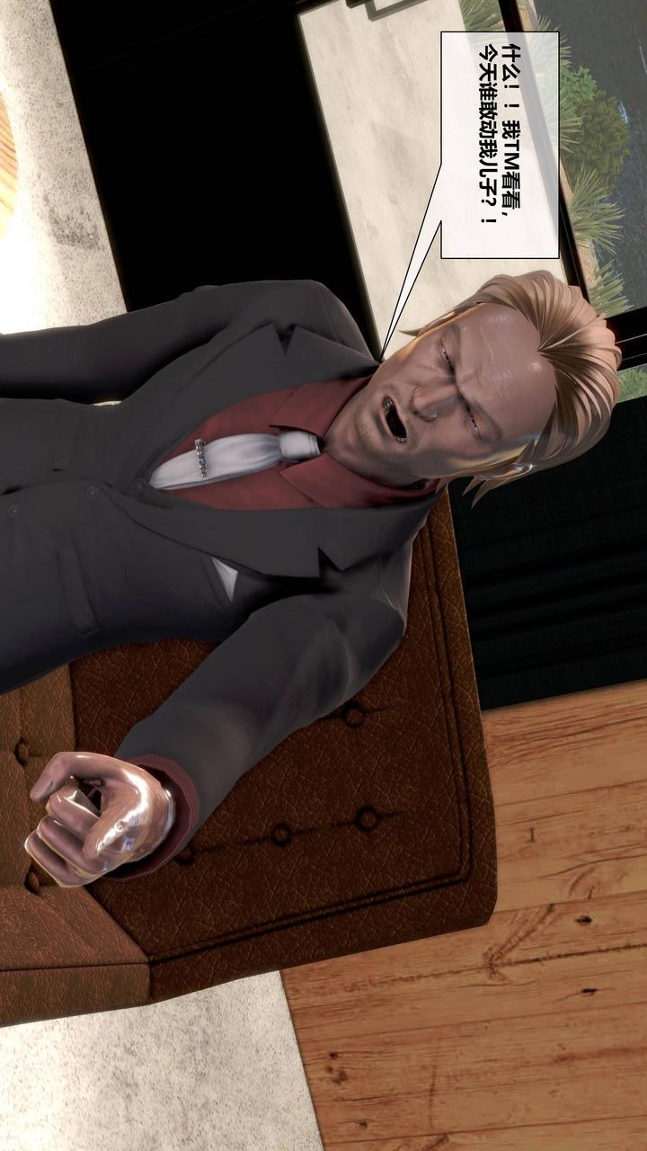 [3D]我的金城(罪恶金城)第1-2季[完整版]第二季09章【第2话】