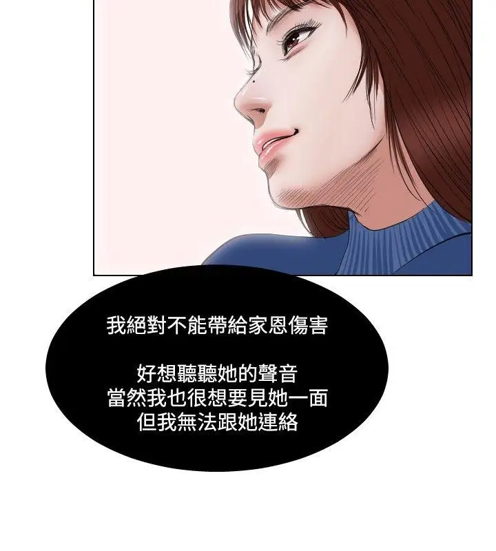 死亡天使第22话