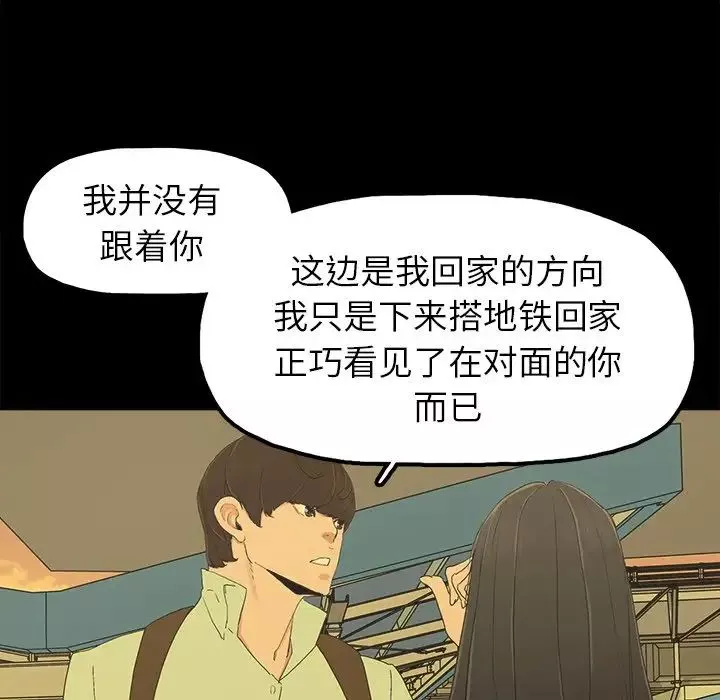 幸福-第4话 - 图片 81
