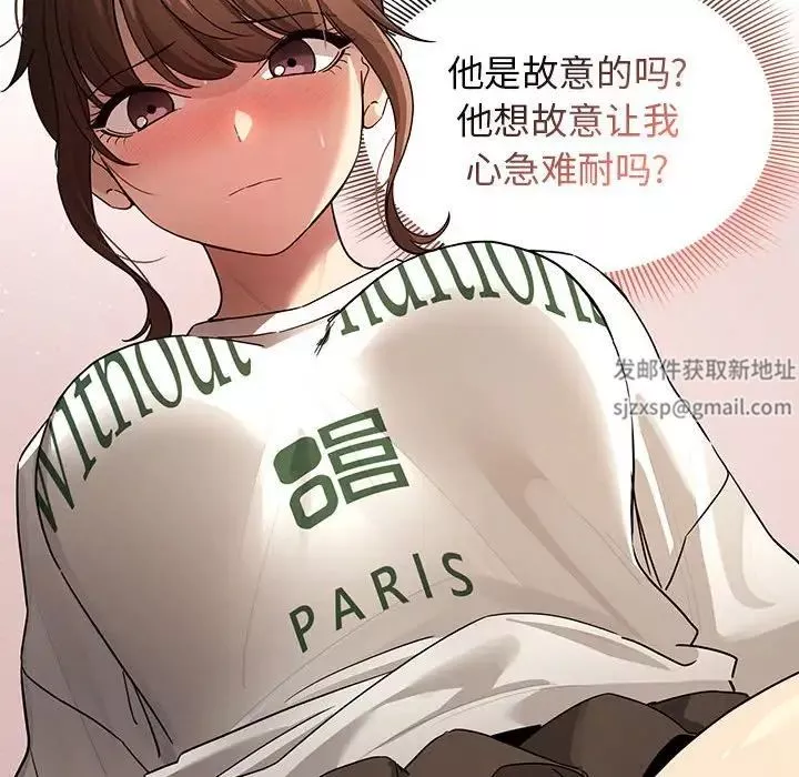 疫情期間的家教生活第103話