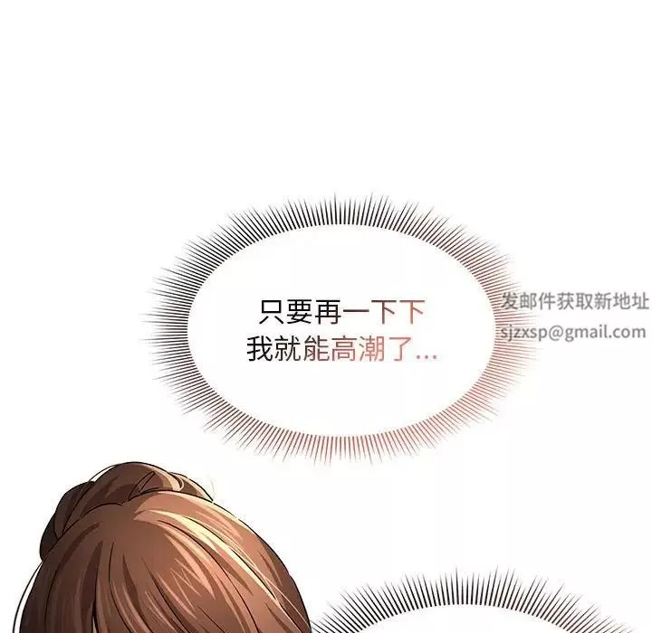 疫情期間的家教生活第103話