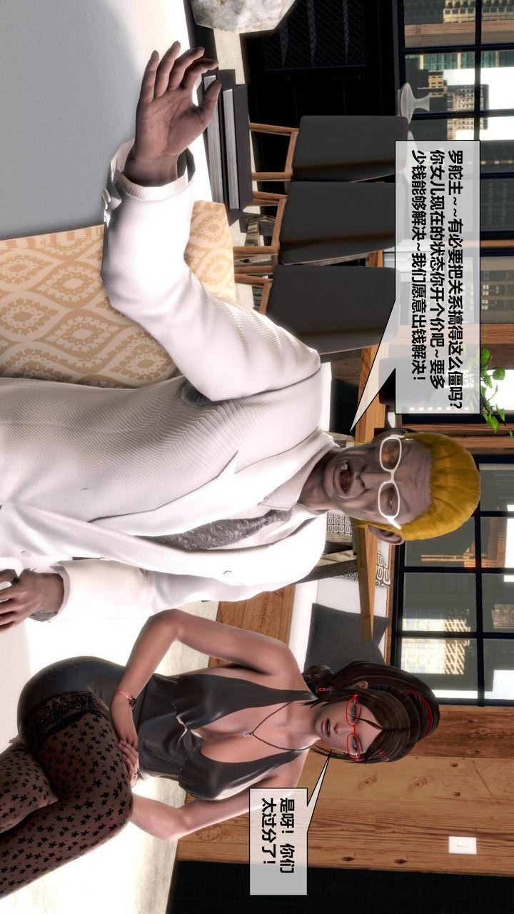 [3D]我的金城(罪惡金城)第1-2季[完整版]第二季09章【第2話】