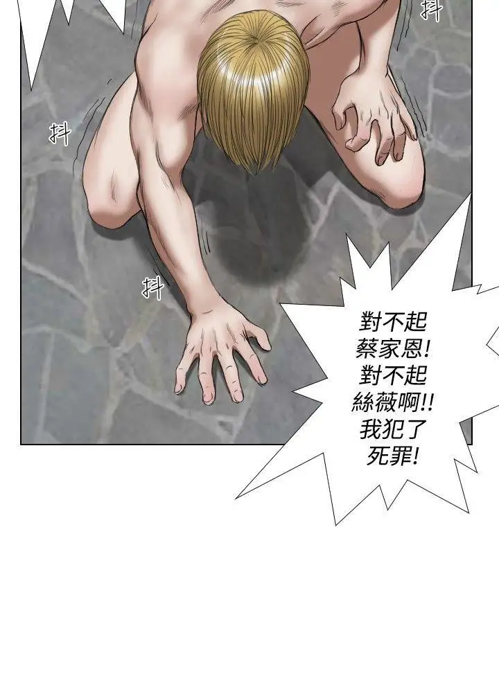 死亡天使第22話