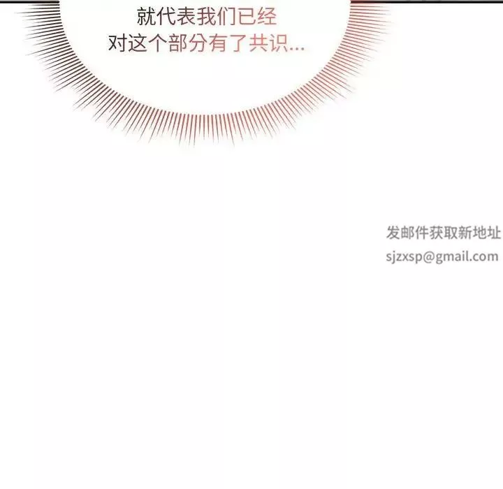 疫情期間的家教生活第103話
