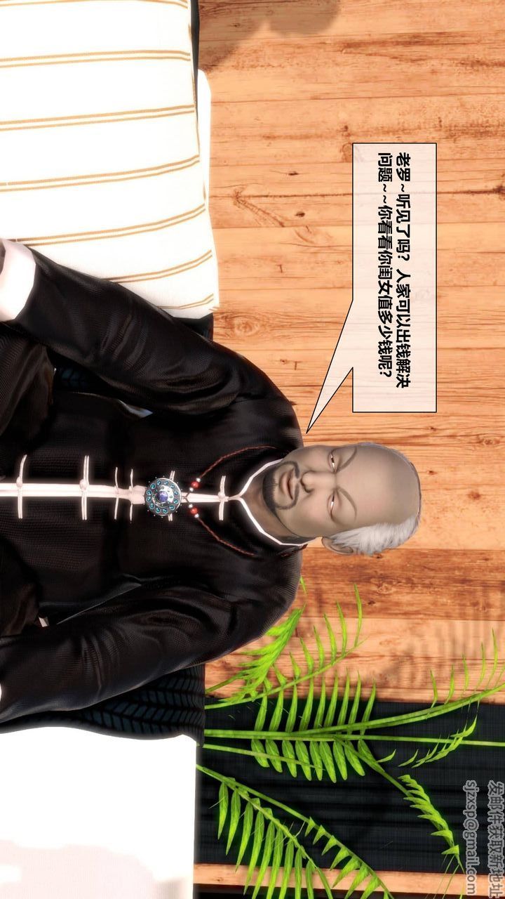 [3D]我的金城(罪恶金城)第1-2季[完整版]第二季09章【第2话】