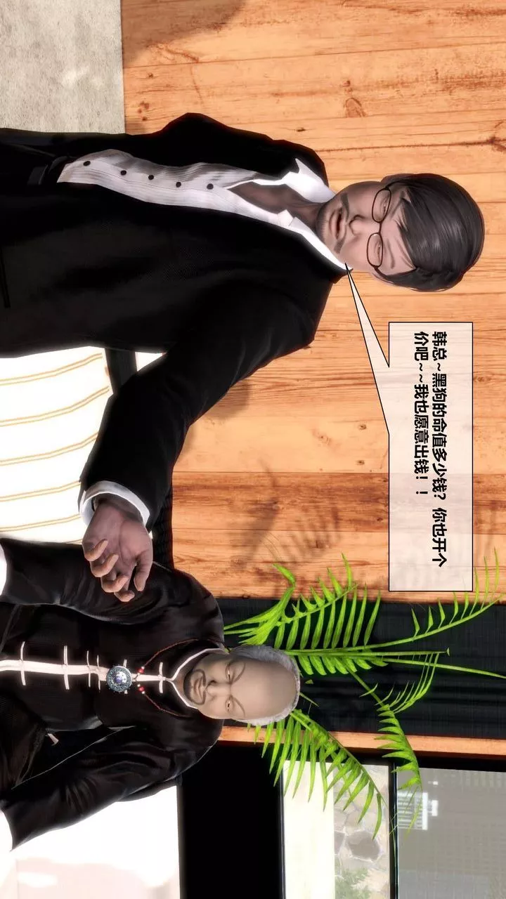 [3D]我的金城(罪恶金城)第1-2季[完整版]-第二季09章【第2话】 - 图片 46