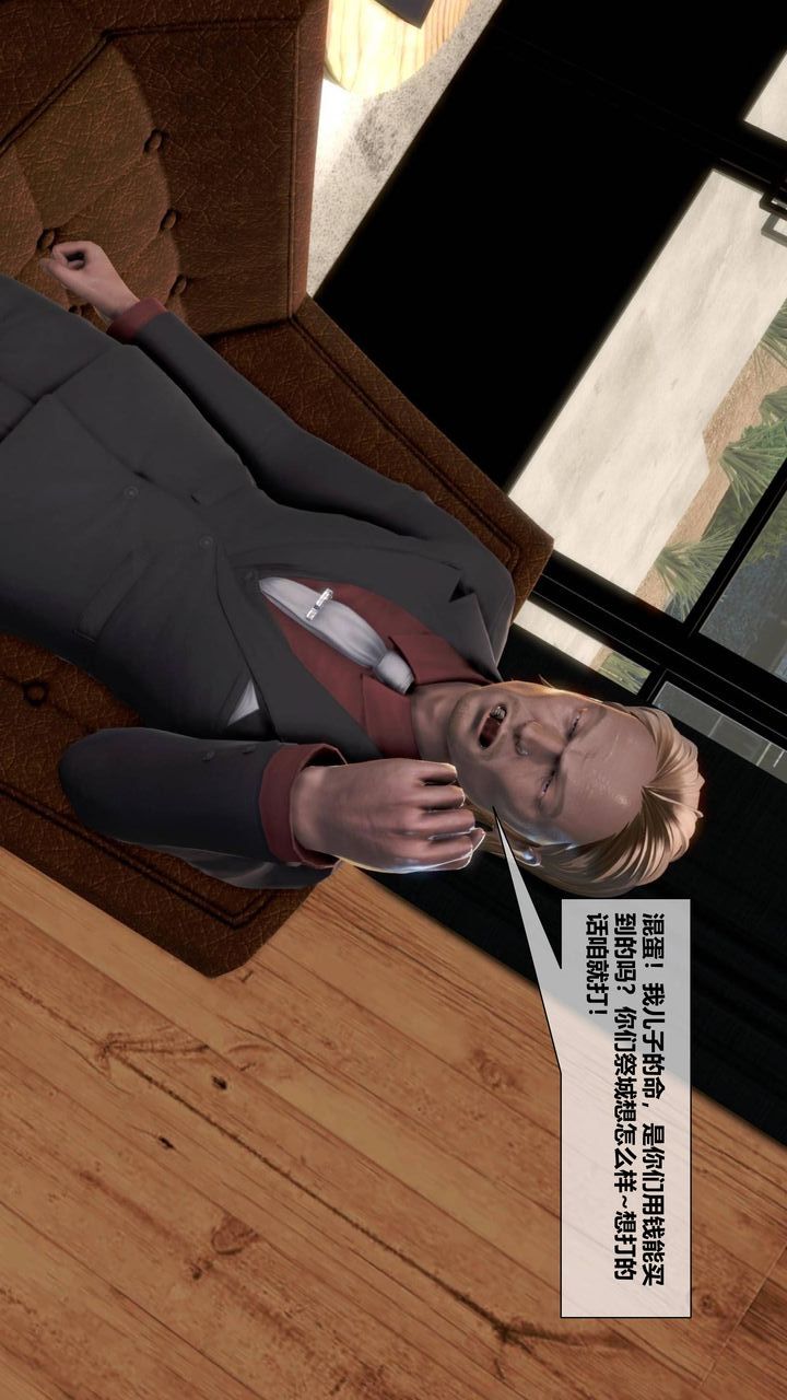 [3D]我的金城(罪恶金城)第1-2季[完整版]第二季09章【第2话】