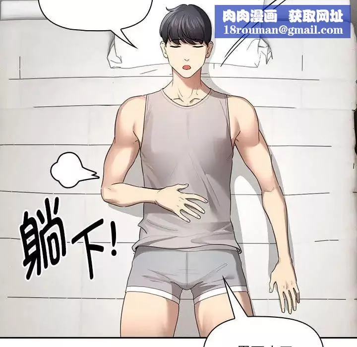 疫情期间的家教生活-第103话 - 图片 74