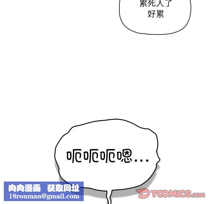 疫情期间的家教生活第103话