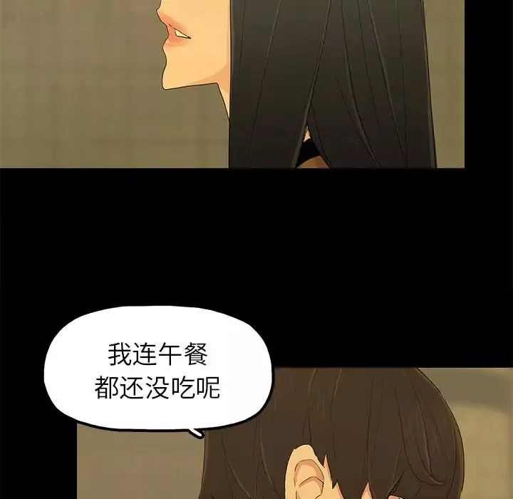 幸福-第4话 - 图片 92