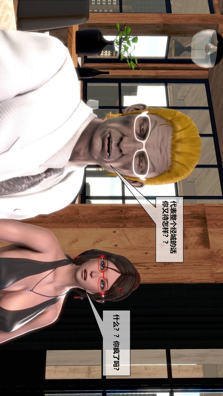 [3D]我的金城(罪恶金城)第1-2季[完整版]第二季09章【第2话】