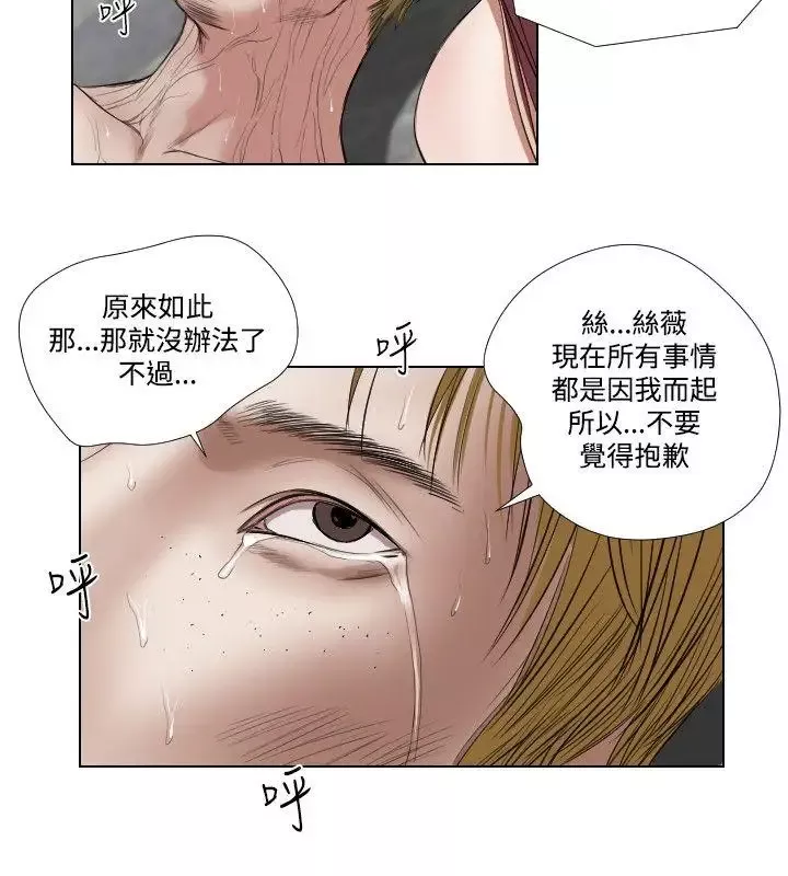 死亡天使第23話