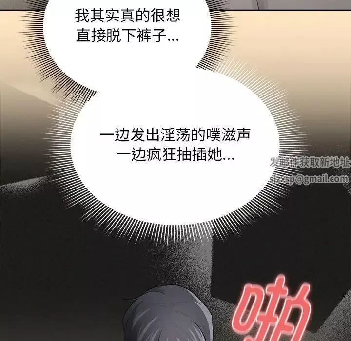 疫情期间的家教生活-第103话 - 图片 82