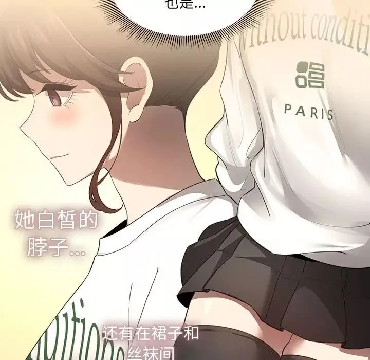 疫情期间的家教生活-第103话 - 图片 86