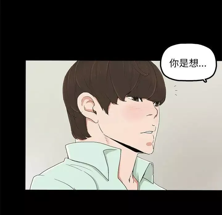 幸福-第4话 - 图片 104