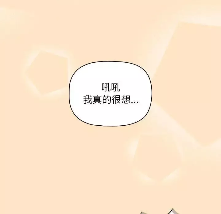 疫情期間的家教生活第103話