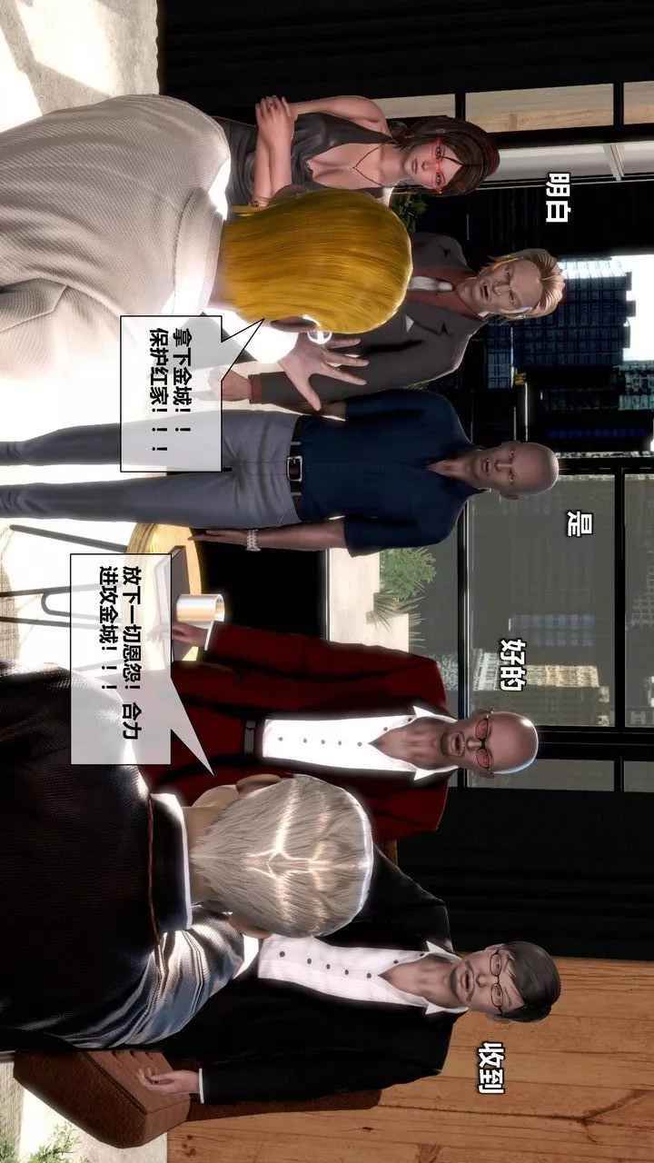 [3D]我的金城(罪恶金城)第1-2季[完整版]-第二季09章【第2话】 - 图片 62