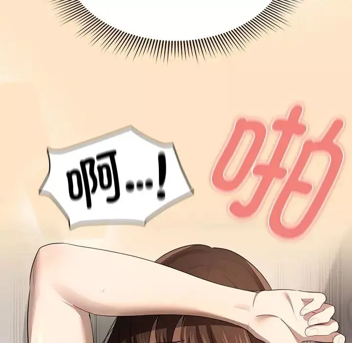 疫情期間的家教生活第103話