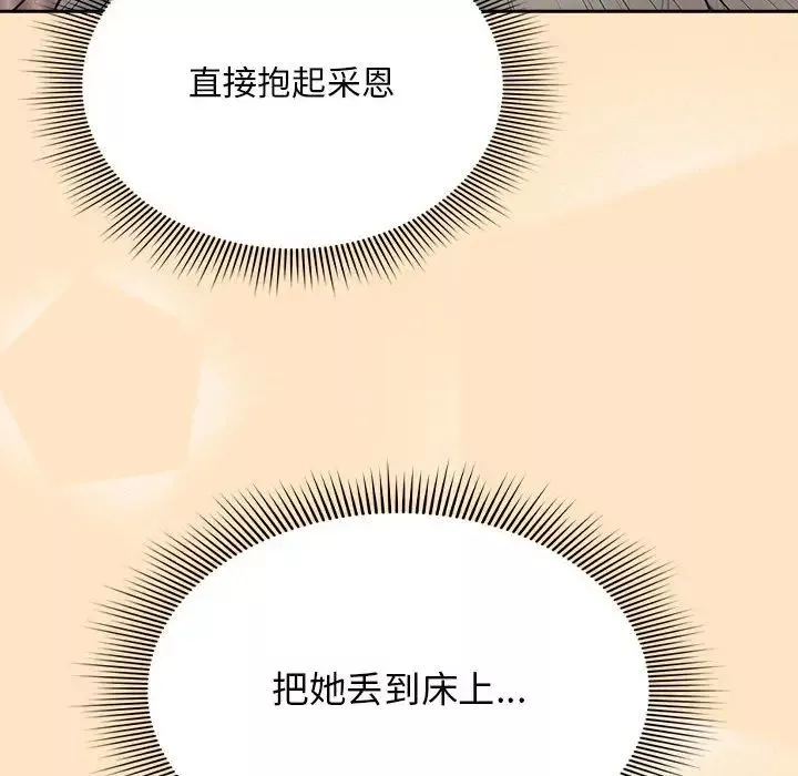 疫情期間的家教生活第103話