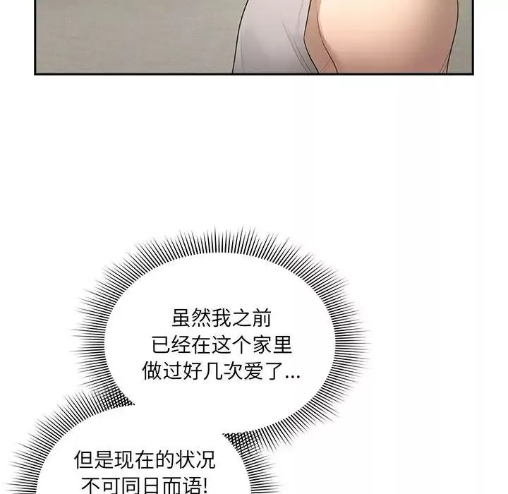 疫情期間的家教生活第103話