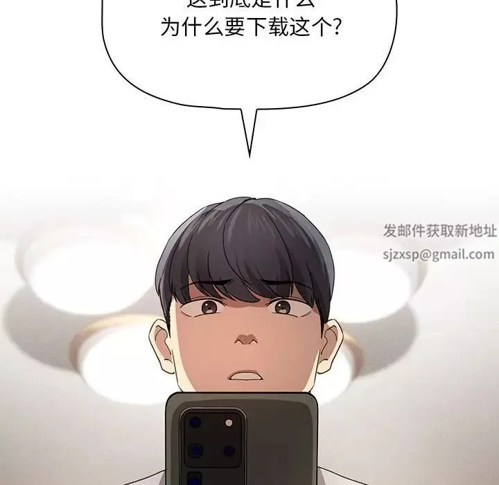 疫情期間的家教生活第103話
