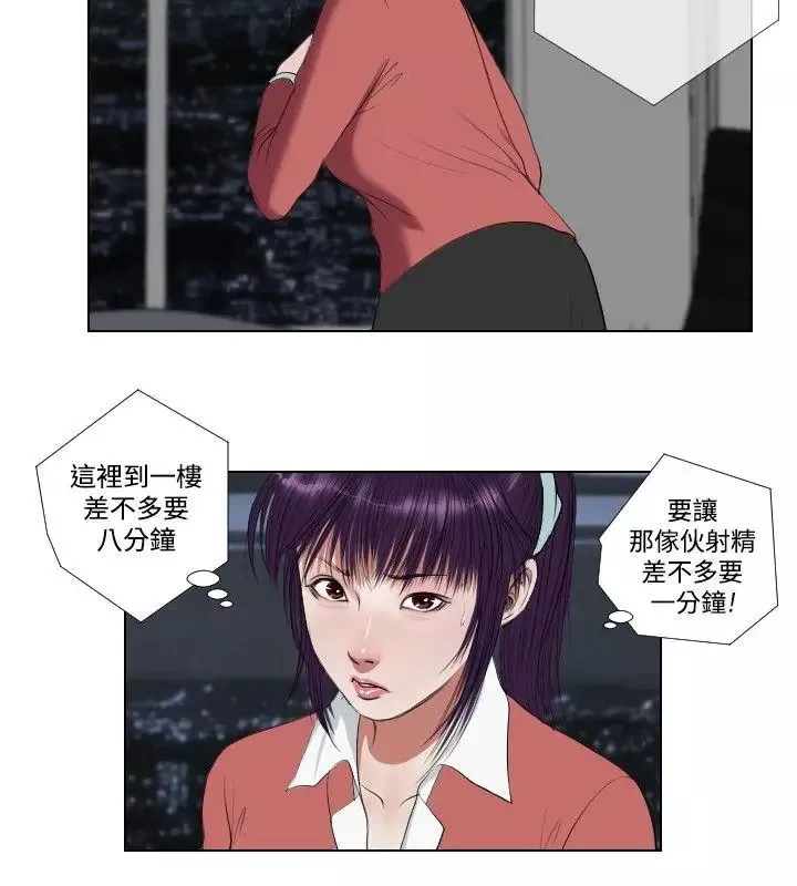 死亡天使第23話