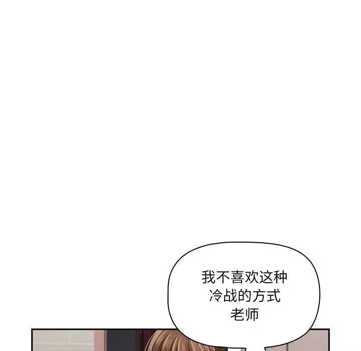 疫情期间的家教生活-第103话 - 图片 104